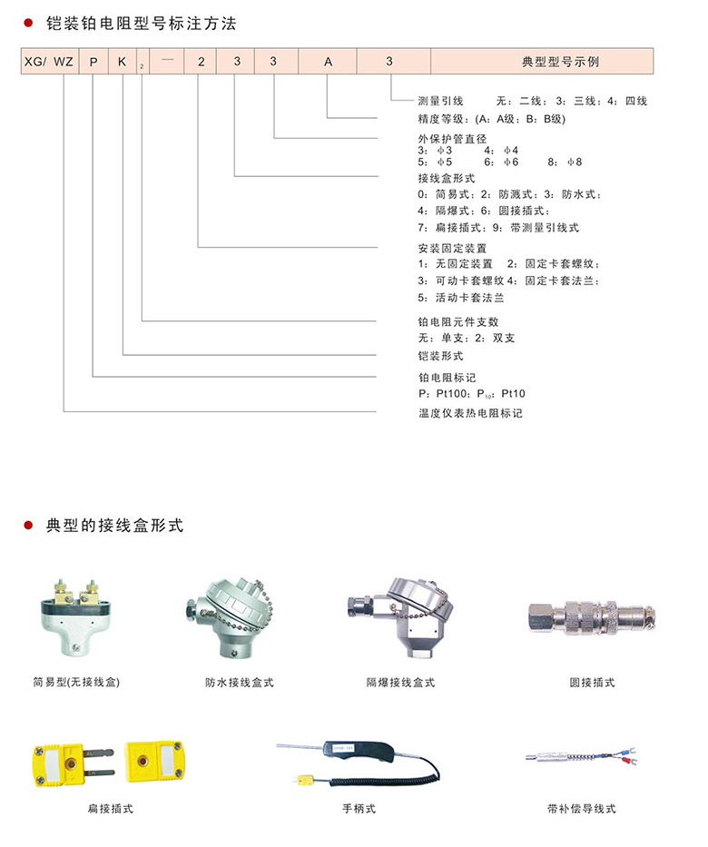 16694334406443.jpg 铠装热电偶阻22.jpg