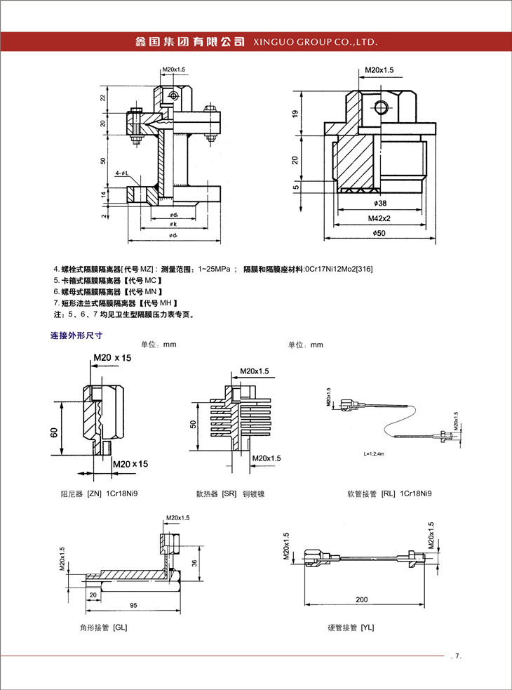 XG-Y-M隔膜压力表5.jpg