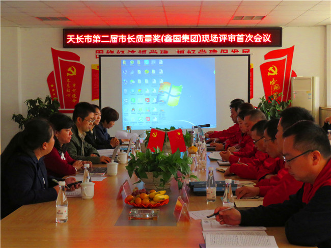 15410538011008.jpg 市长质量奖审查 (7).jpg